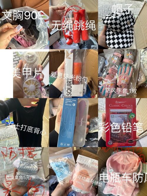 低價清倉！全新日用品與嬰幼兒用品1元起批發(fā)，擺攤退坑良機